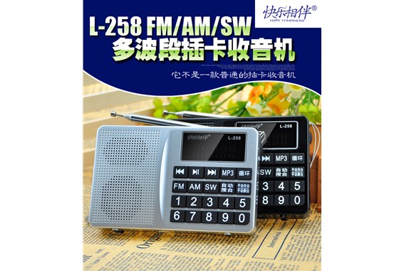 收音機上的AM和FM、SW、LW分別代表什么?